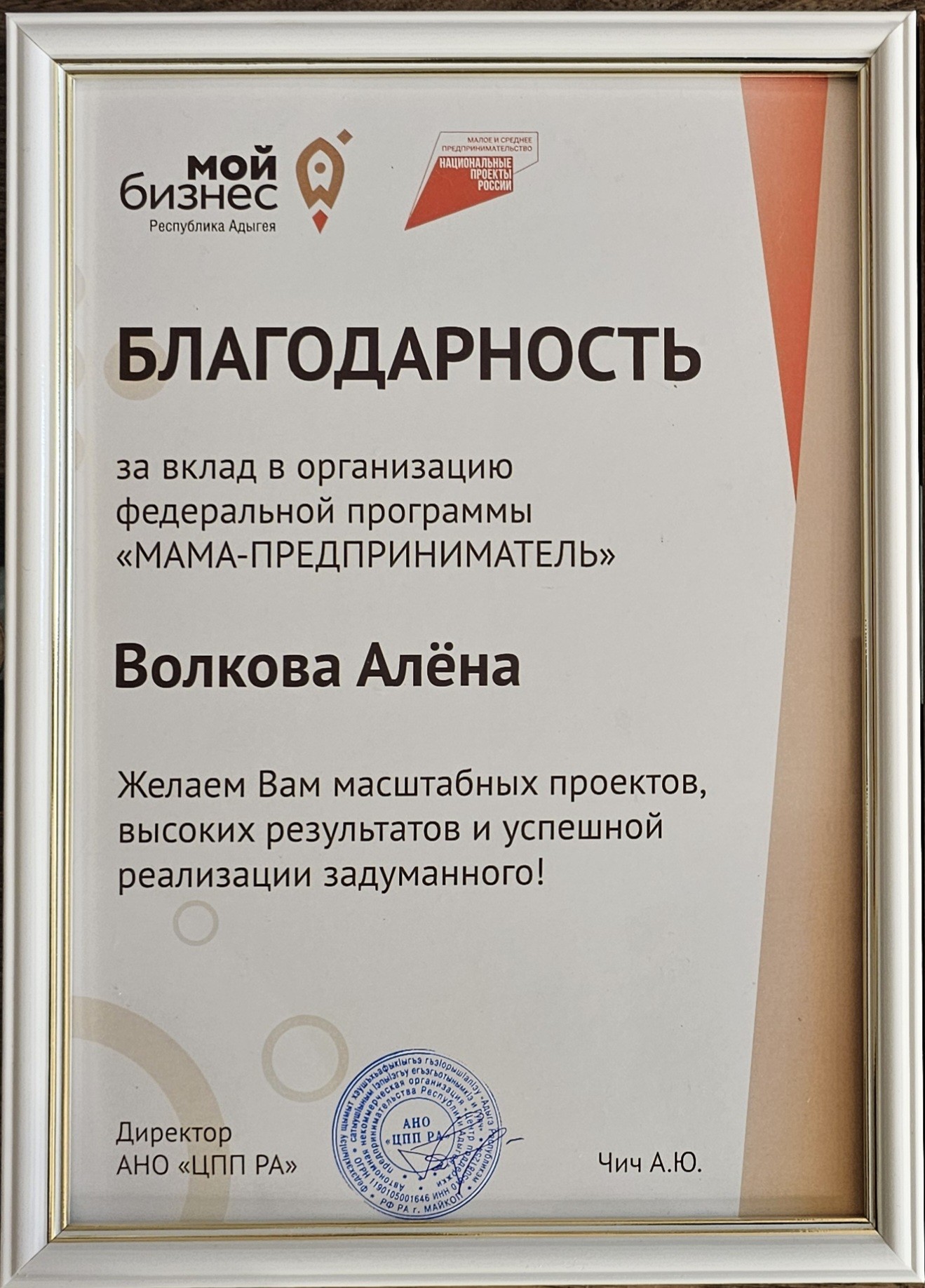 Сертификат 3